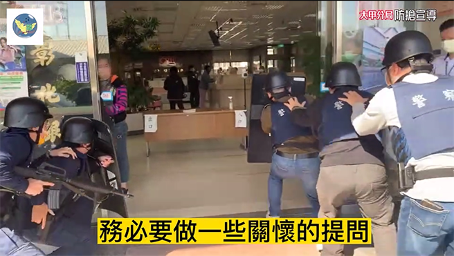 大甲警分局近日与大甲区新光银行，合拍一部「春节防抢」卫教宣导短片，由分局长吴燕山亲自指挥同仁一起出动，展开防抢演练，以降低犯罪发生率。(警方提供)