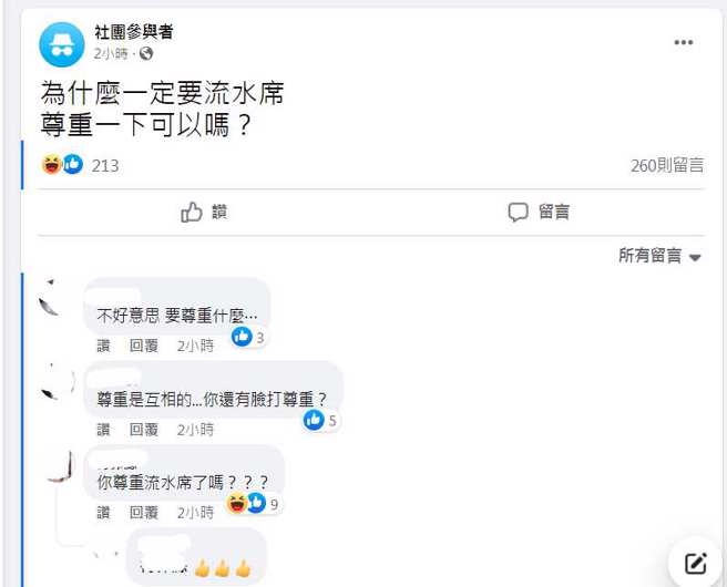 无缘的小姑才说完婚应该结不成了，结果流水席新娘疑似还不死心，又在匿名2公社发文。(翻摄自匿名2公社)