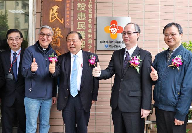 離島地區第一家職業傷病診治網絡醫院10日上午於惠民醫院成立，即日起提供澎湖在地勞工相關醫療服務。（張茂雄攝）