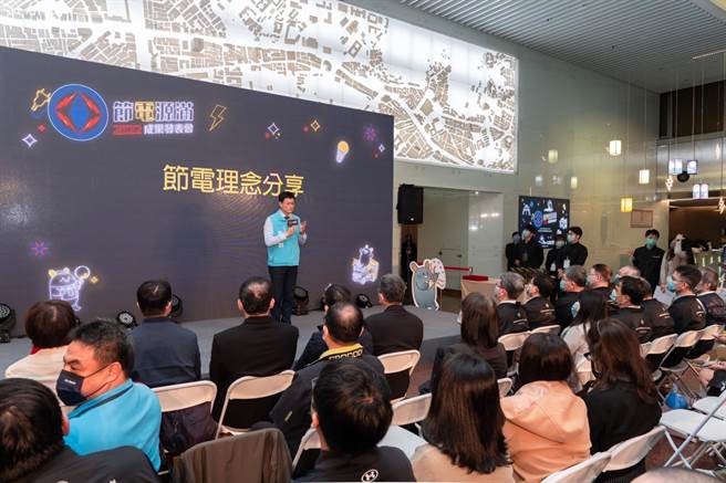 台电公司举办节电成果发表会暨县市节电绩优颁奖典礼，花莲市公所由行政室主任顾颖群前往受表扬，并分享花莲市公所的节电成果。（花莲市公所提供）