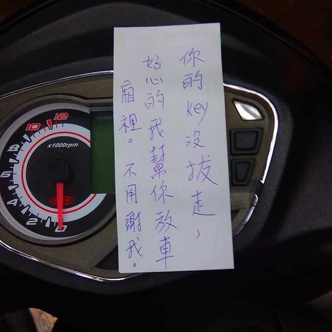一名机车骑士把车钥匙插在车上离去，回来时发现钥匙不见，车上贴着纸条写「好心的我帮你放车厢里，不用谢我」，让骑士傻眼。（翻摄自脸书「MotoCity重车论坛」）