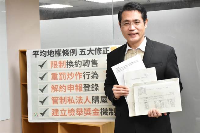 江永昌说，这次《平均地权条例》修正关键之处，在于要从源头管理屋源，透过「限制预售屋转售」与「管制私法人购屋」等政策，把住宅留给真正有需求「居住」者购买。（江永昌办公室提供／游念育台北传真）
