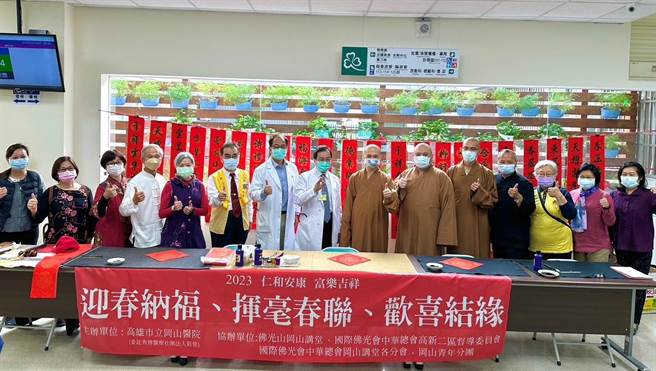 冈山秀传医院10日举办写春联活动。（冈山医院提供／林瑞益高雄传真）