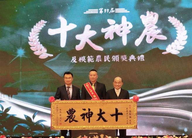 金门首位全国十大神农奖得主张斯翔（中），获行政院长苏贞昌（右）与农委会主委陈吉仲（左）亲自颁奖。（图／金门县政府提供）