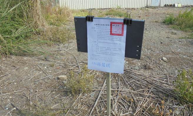 男子大年初一酒駕拒測，行政執行署查封名下土地，讓他火速繳清18萬元罰單。(屏東分署提供)