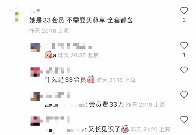 网友透露孙俪看花车的位置属于高级会员区域，一年要花33万人民币（约148万新台币）维持资格。（图／小红书截图）