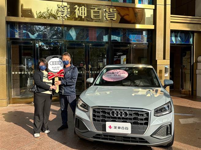 高雄漢神百貨111年周年慶日前落幕，其中特獎市價161萬元的Audi Q2豪華版汽車，由忠實顧客蕭小姐獲得。（柯宗緯翻攝）