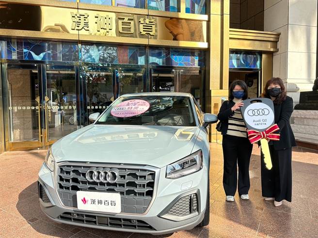 高雄漢神百貨111年周年慶日前落幕，其中特獎市價161萬元的Audi Q2豪華版汽車，由忠實顧客蕭小姐獲得。（柯宗緯翻攝）