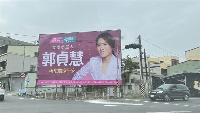 郭貞慧也掛出個人競選看板，主打「最貞、傾聽」。（張毓翎攝）