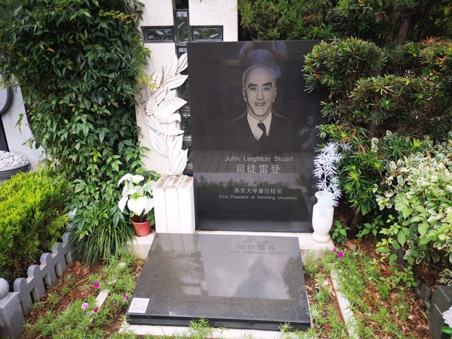 司徒雷登墓（照片：作者郭冠英提供）