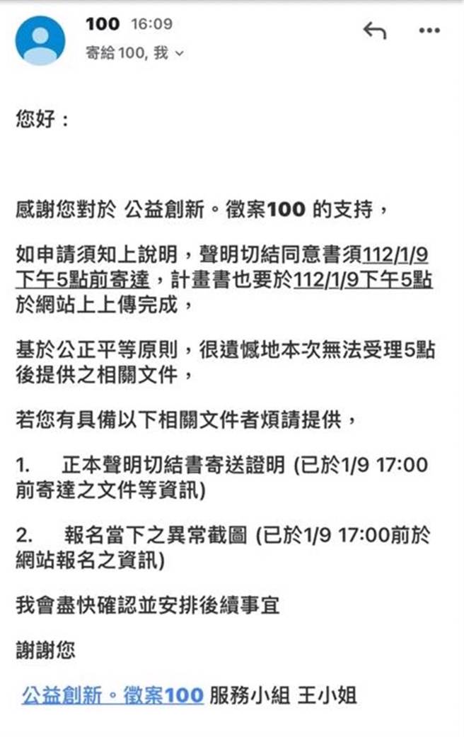 數位部系統當機要求截圖證明 民眾怒轟「不食人間煙火的宅男」 政治 中時 6070