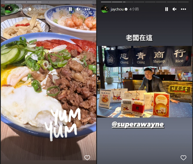 周杰伦在IG分享去吃阿纬的餐厅。（图／摘自周杰伦IG）