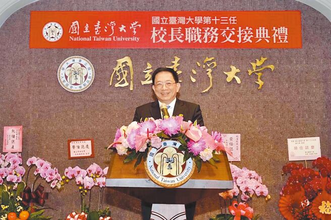 （图／台大提供）