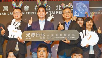 台灣燈會在台北 推23款光源兔產品