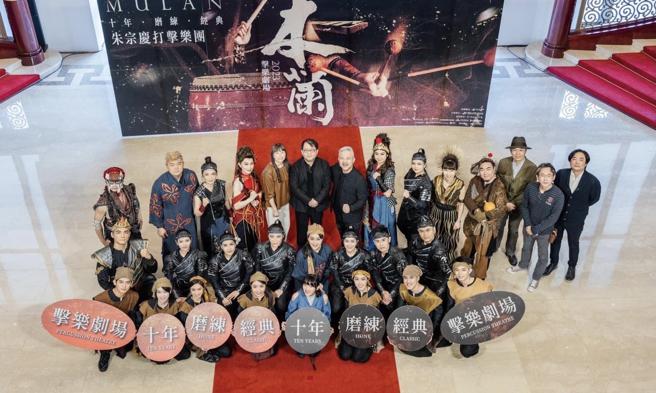 朱宗庆》2023年「起步」之作 击乐剧场《木兰》从制高点再出发（图/爱传媒提供）