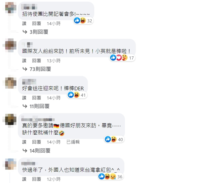 脸书网友留言。（图／截自蔡英文脸书）