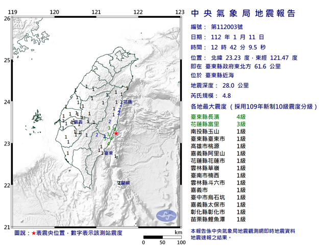 台東發生規模4.8地震。(翻攝自氣象局)