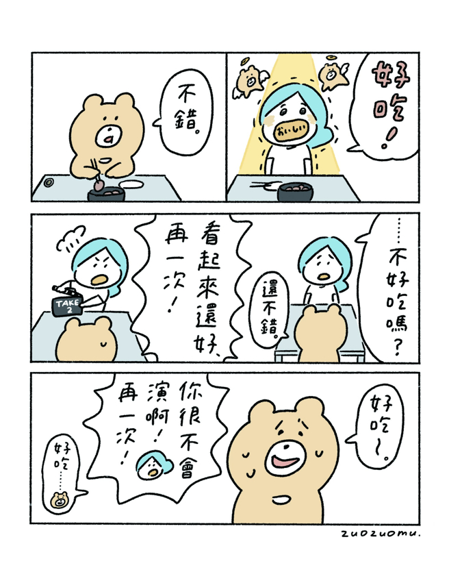 日本图文作家佐佐木经常透过绘制漫画，分享在台生活有趣的所见所闻。（图／《佐佐木哩咧供虾毁：佐佐木news爱台报导》）
