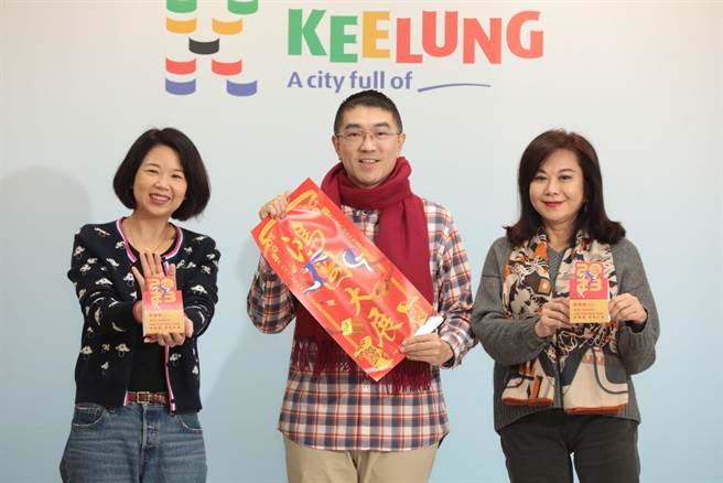 基隆市長謝國樑（圖中）、副市長邱佩琳（圖右）、綜合發展處長林麗蟬（圖左）共同發表兔年春聯及限量一元紅包。（基隆市政府提供／張志康基隆傳真）