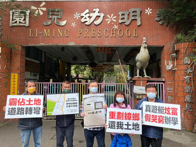黎明自辦市地重劃區地主今天到黎明幼兒園抗議土地遭霸佔。（張亦惠攝）