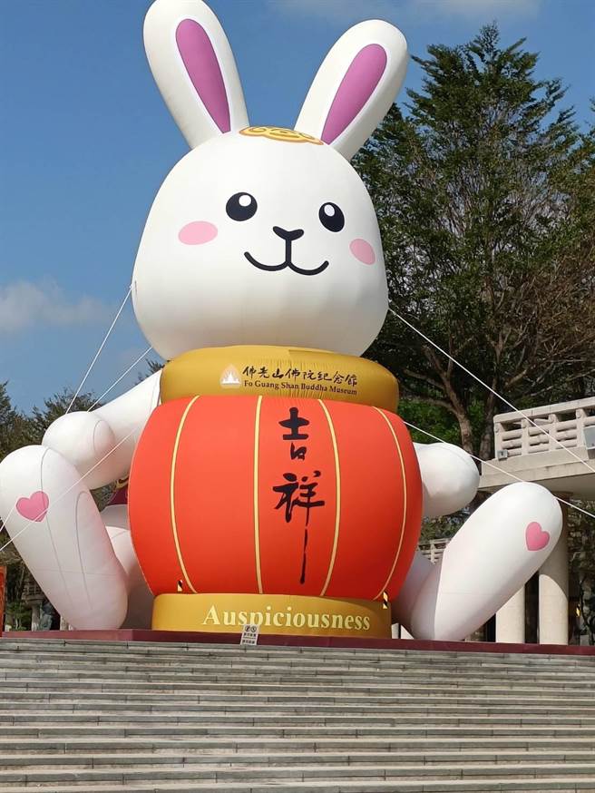 佛陀紀念館萬人照相台有高達10米的富樂兔及吉祥兔。(佛光山提供／林雅惠高雄傳真)