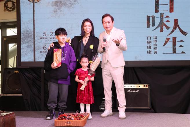 康康（右起）11日舉辦記者會，邀來太太、兒子及女兒到場支持。（聯合數位文創提供）