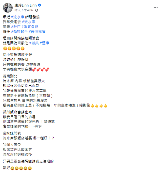 唐玲臉書全文。（圖／FB@唐玲Linh Linh ）