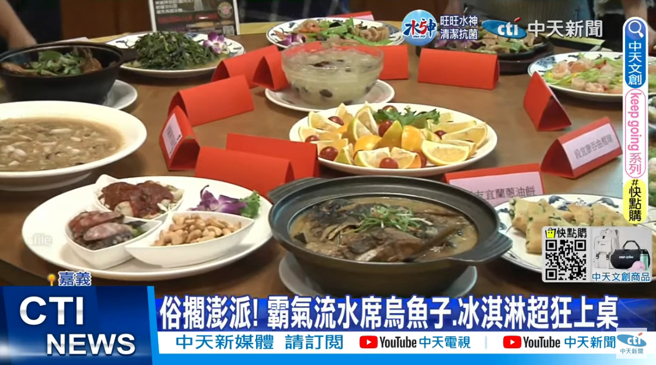 流水席之乱已延烧超过10天，当事人仍持续争论，还未停歇。(示意图，与内文无关／取自中天新闻)