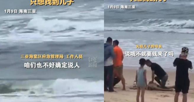 大陆海南三亚市日前发生一起溺水事件，导致3人死亡，1名16岁少年失联，经过搜救，这名少年于10日晚间被寻获，但已经没有生命迹象。（图／翻摄红星视频）