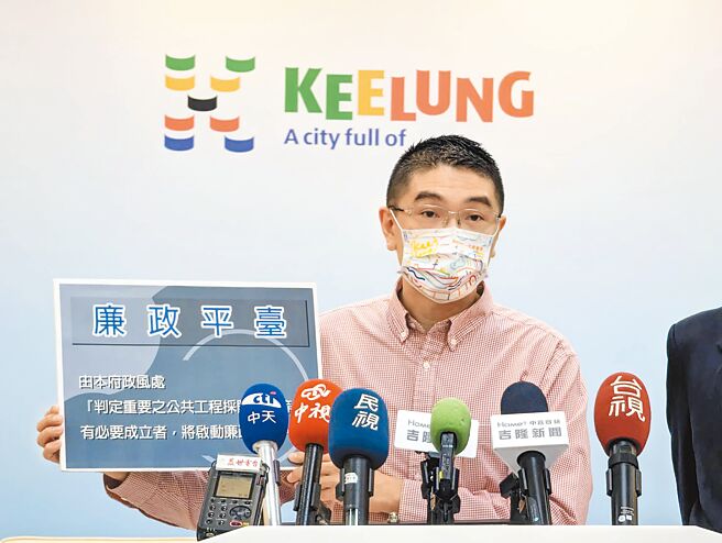 基隆市長謝國樑10日宣布，將引進雙北市行之有年的廉政平台，提升市府重大採購及公共工程評選的透明度。（張志康攝）
