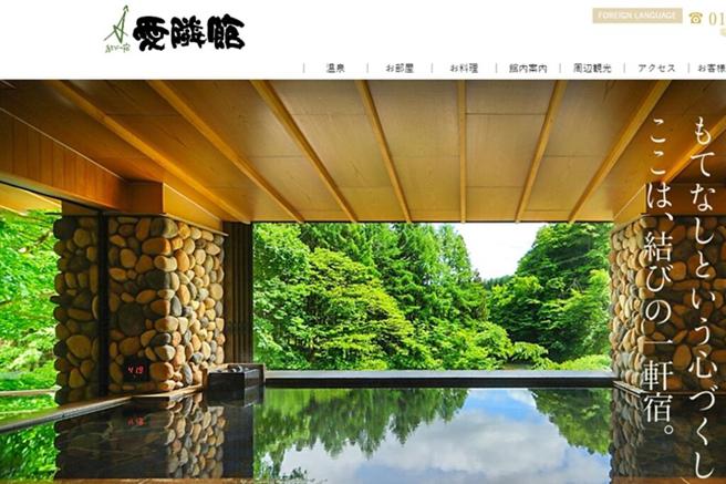 「結之宿愛鄰館」具備絕景溫泉浴池。　圖：結之宿愛鄰館／提供