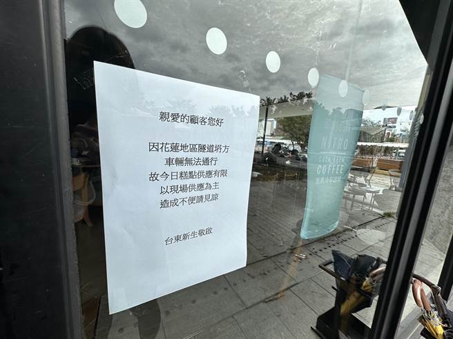 受苏花公路坍方影响，台东星巴克门市今糕点售完为止。（蔡旻妤摄）