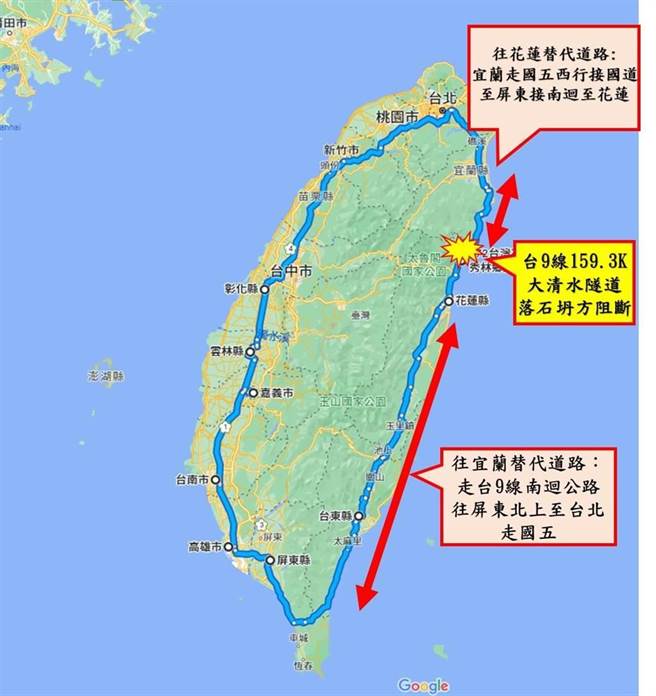 蘇花公路中斷，交通部公路總局推出替代道路方案。（公路總局提供／陳祐誠傳真）