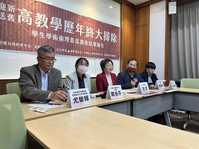 守护台湾教育平台今(12)日联合全国私校工会等教育团体，共同召开记者会，公布学生学术伦理资料调查结果报告。（守护台湾教育平台提供）