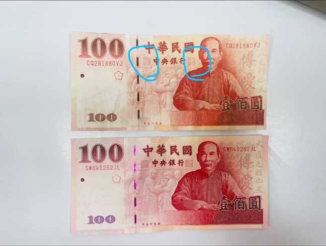 真假鈔外觀只差在「中央銀行」字樣旁邊蓋著淡淡的「玩具鈔票」印章，以及國父沒有抬頭紋。(翻攝自爆怨公社)