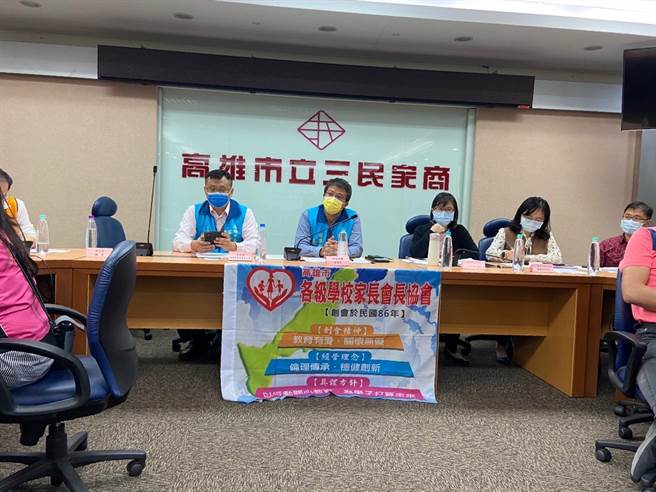 高雄市各家长协会12日在三民家商召开研讨会。（杨舒婷摄）