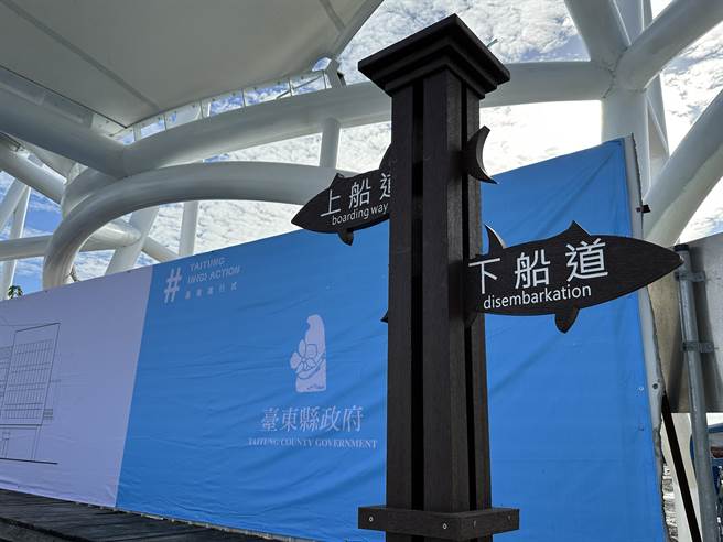 台东富冈渔港是往返兰屿、绿岛两离岛重要港口，过去动线混乱，今天起人、车道及渔民卸货分流。（蔡旻妤摄）