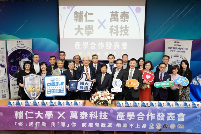 「輔大萬泰產學合作發表會」(1/12)於輔仁大學谷欣廳盛大舉行。(照片/輔仁大學提供)