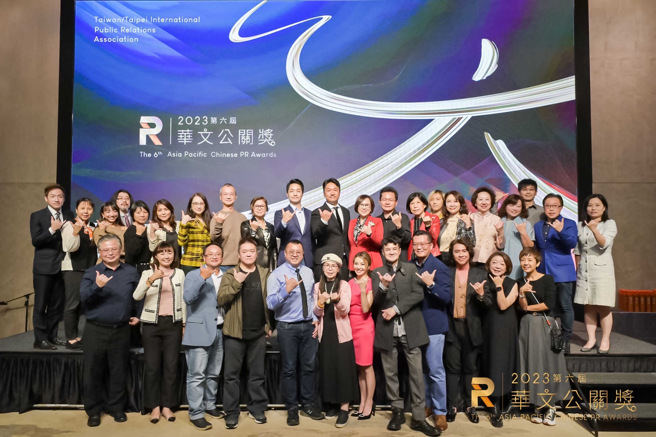 第六届华文公关奖筹备会及与会贵宾。(照片/ 台湾暨臺北市国际公共关系协会提供)