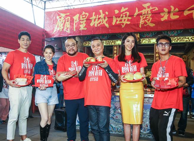 蓝钧天（左起）、卢以恩、导演叶天伦、邰智源、隋棠、屁孩在霞海城隍庙前祈福。（粘耿豪摄）