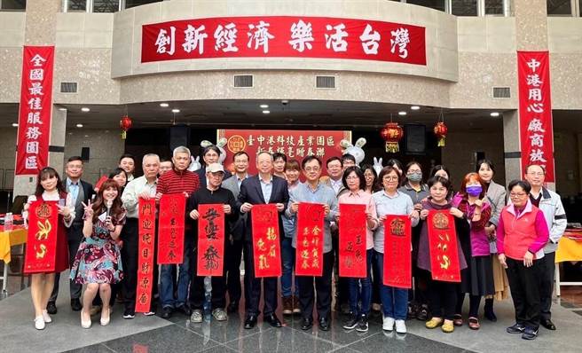 台中港科技产业园区等单位，今天举行新春挥毫春联大放送。(中港分处提供)