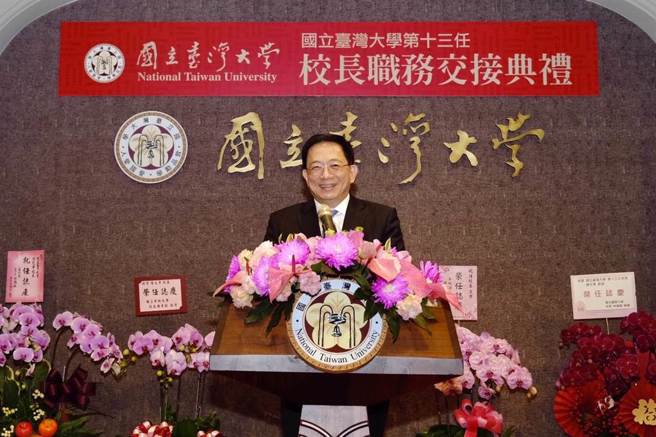 管中閔卸任台大校長後，遭勸說轉換跑道從政，對此本人也做出回應。(圖／台大提供)