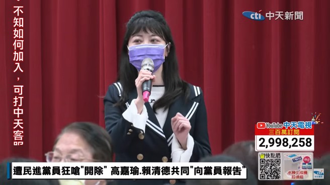 高嘉瑜12日晚間出席賴清德政見發表會，致詞強調不希望支持者彼此撕裂、彼此分化，卻遭連嗆兩聲：妳撕裂民進黨！(翻攝中天新聞)