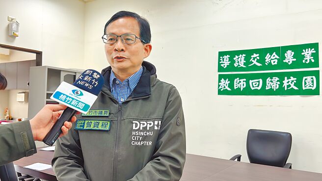 市議員曾資程表示，強迫老師們站導護，是把老師們的工作無限上綱，盼將導護交給專業，讓教師回歸校園。（王惠慧攝）