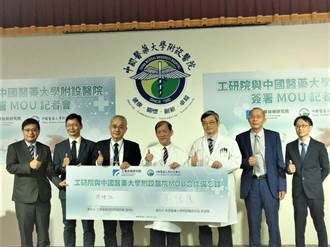 工研院、中國附醫簽署MOU 打造頂尖醫院機器人服務