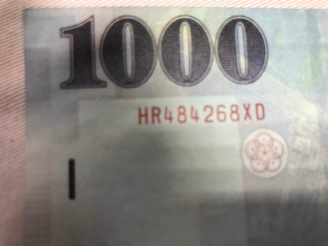 彰化县警察局提醒收到千元大钞时多花点时间检查，查扣偽钞在中央银行字样旁印有玩具钞票的小红印，材质粗糙，条状箔膜也无光影变化效果，且无墨纹浮凸的触感序，只要透过「看一看」、「摸一摸」、「转一转」简单三原则，就可以辨别。（彰化县警察局提供／吴敏菁彰化传真）