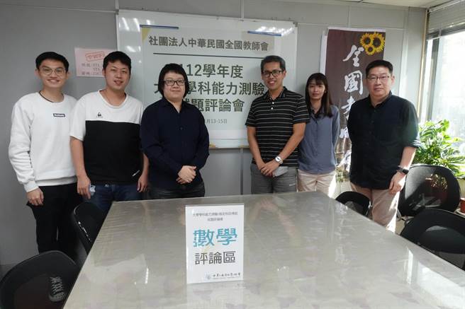 全国教师会教师群解析今年学测数学A题目。（全教会提供／林志成台北传真）