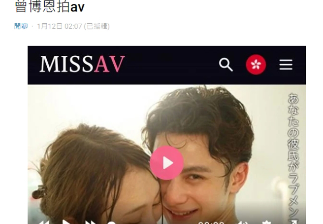 网友在《Dcard》上发文称博恩曾拍过成人片。(图／翻摄自dcard)