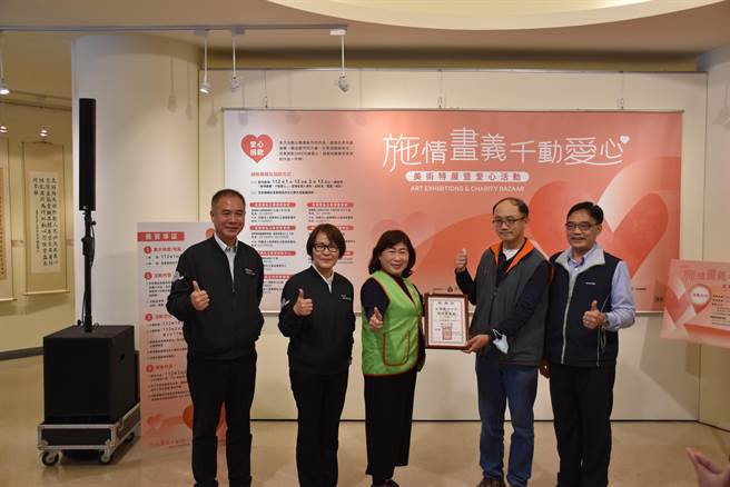 苗栗县施情画意公益活动，13日上午在县府文观局艺廊展开，社福机构颁感谢状给台电中油2家公司。（谢明俊摄）