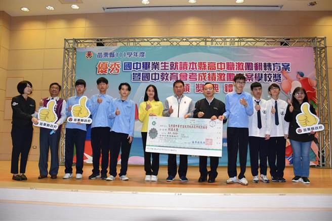 苗栗县长锺东锦13日上午主持激励方案奖学金颁发典礼。（谢明俊摄）